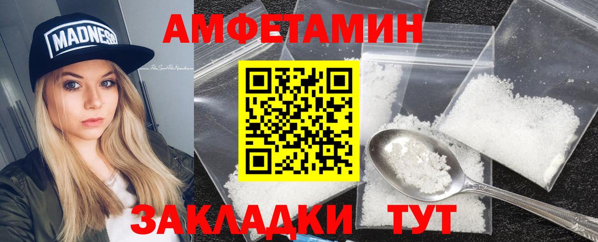 Amphetamine 97%  Вход с VPN  Амфетамин  Симферополь  MEGA маркетплейс  АМФ 