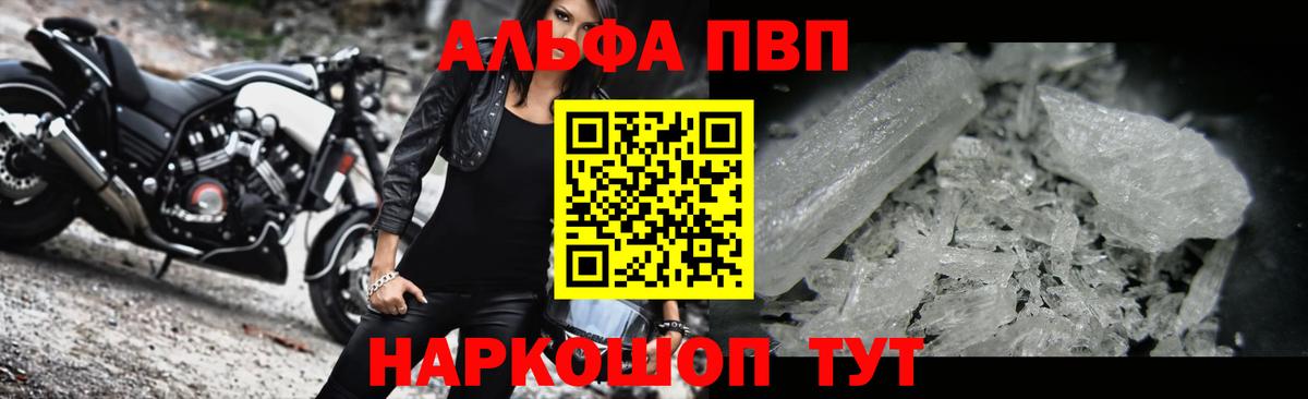 A-PVP Crystall  Альфа ПВП Соль  A-PVP СК  Вход с VPN  Симферополь 