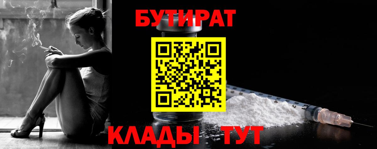 Симферополь  Бутират оксана  БУТИРАТ  Вход с VPN 