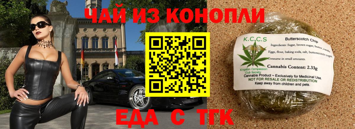Cannafood марихуана Симферополь