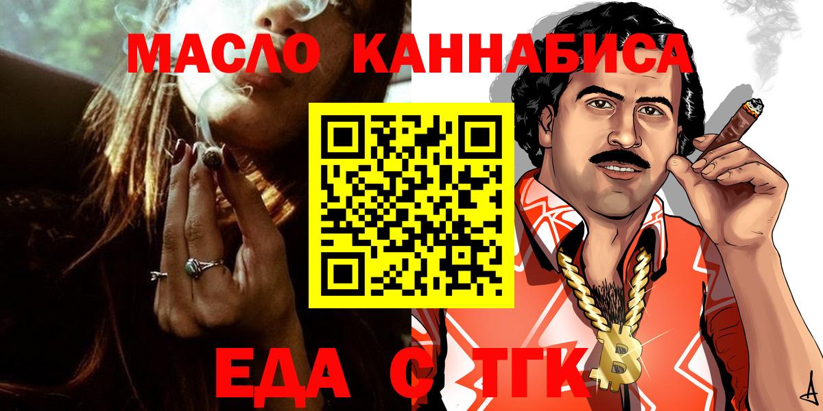 Симферополь  Еда ТГК конопля  Вход с VPN 