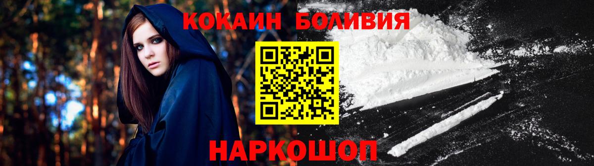 КОКАИН Перу Симферополь