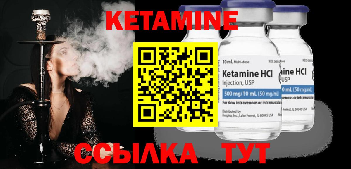 Кетамин VHQ  КЕТАМИН VHQ  Симферополь  Вход с VPN 