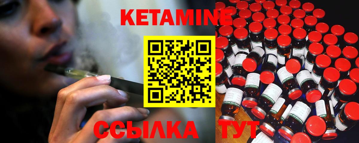 КЕТАМИН VHQ Симферополь