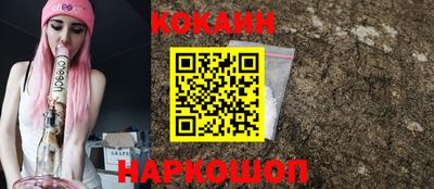 кокаин перу Лесосибирск