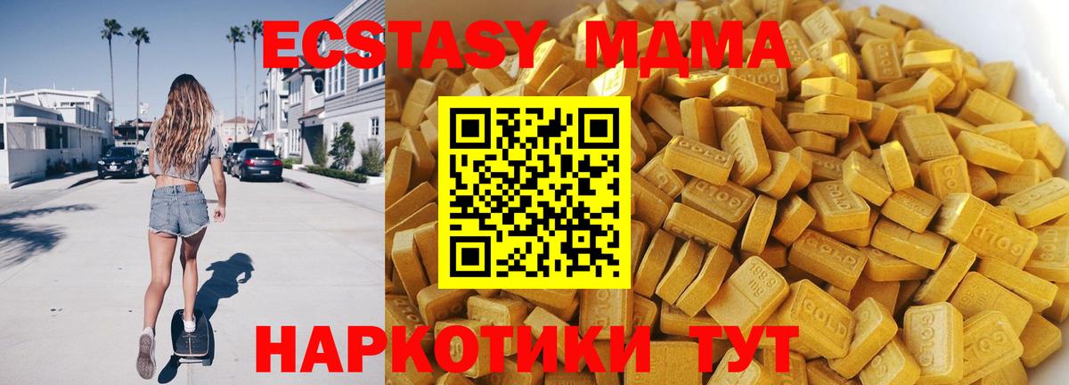 Симферополь  МДМА VHQ  Вход с VPN  МДМА VHQ 