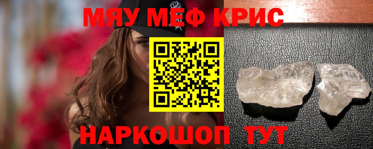 Меф  Симферополь