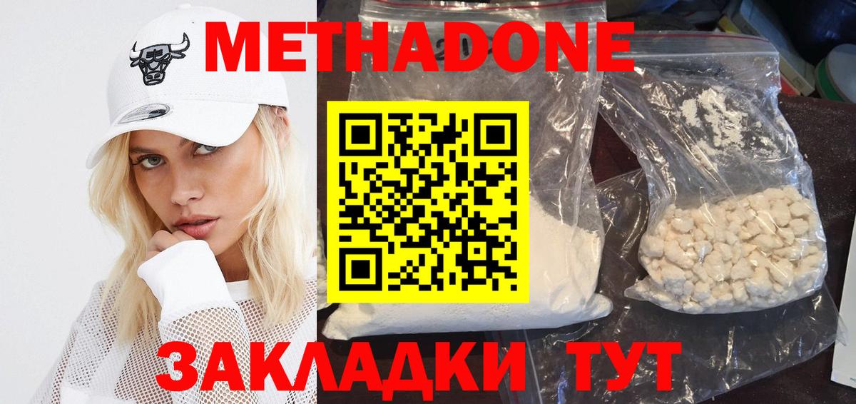 Симферополь  МЕТАДОН мёд  МЕТАДОН мёд  Вход с VPN 