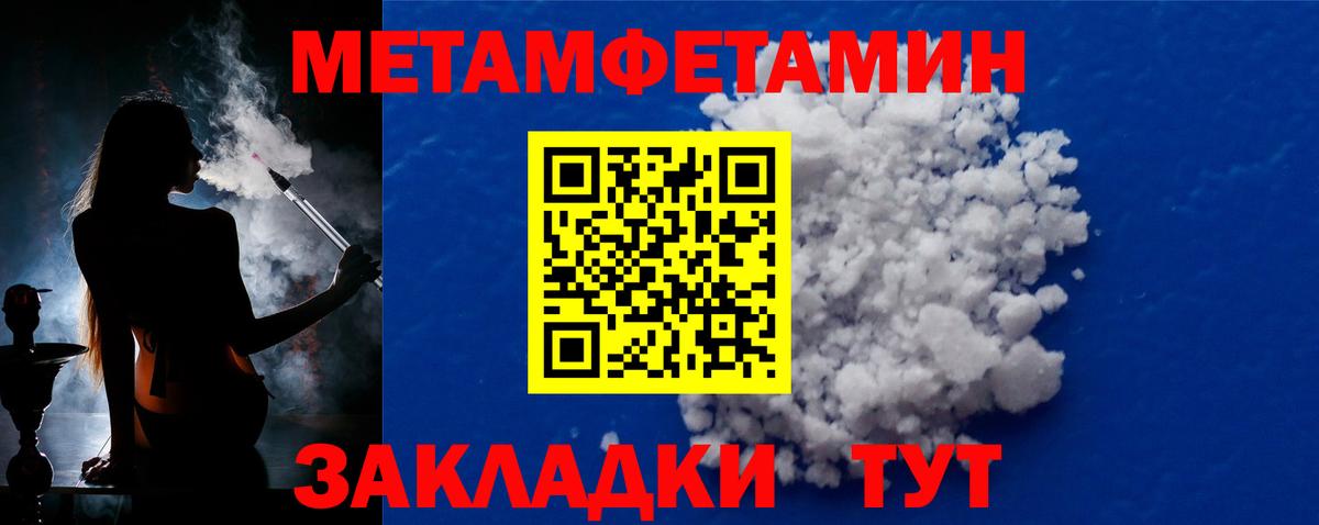 Первитин винт  Вход с VPN  Симферополь 