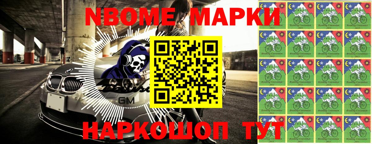 Симферополь  Марки 25I-NBOMe 1,8мг  Марки 25I-NBOMe  Вход с VPN  Марки 25I-NBOMe 1,8мг 