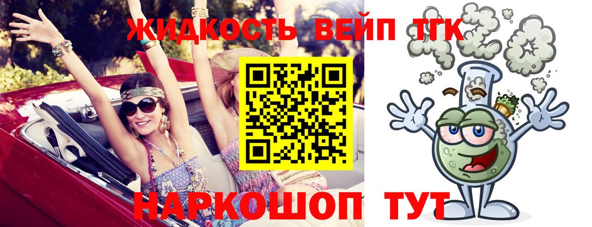 Дистиллят ТГК концентрат Симферополь