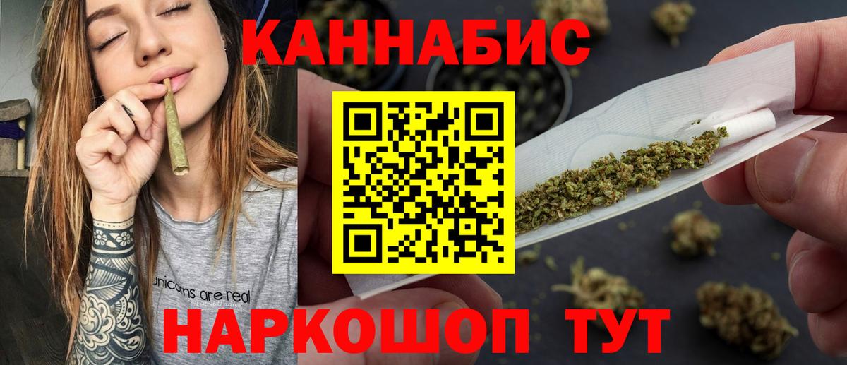 МАРИХУАНА индика Симферополь